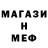 Меф мяу мяу 4 MMC Viktoria Kakile