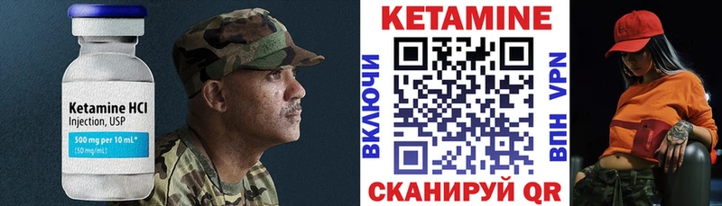 КЕТАМИН VHQ  Знаменск 